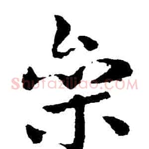 參