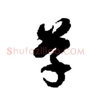 草
