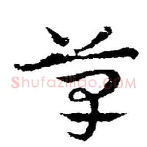 草