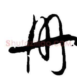 册