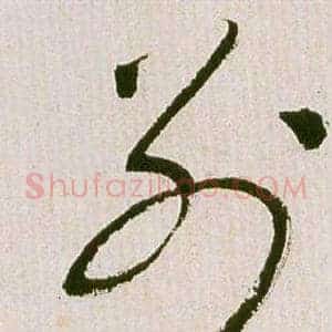 別