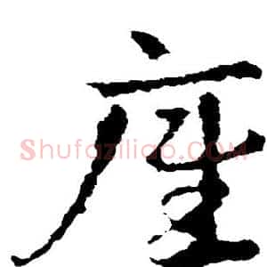 底