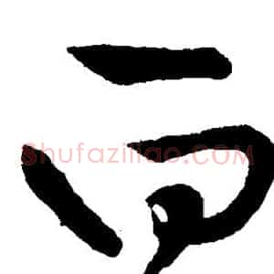 白