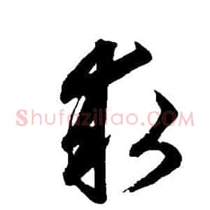 求