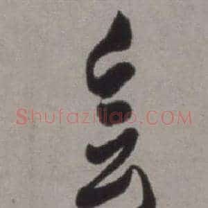 會