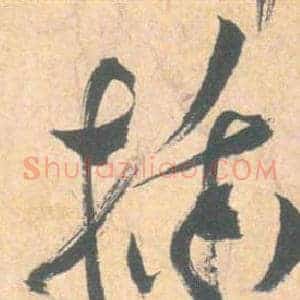 插