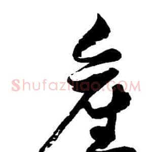 产