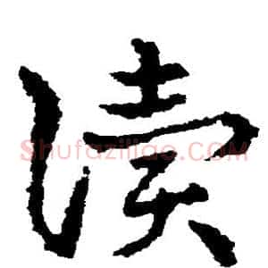 读