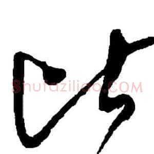 比