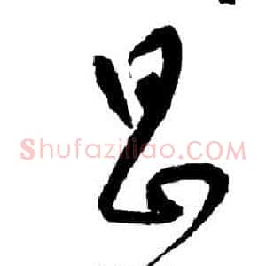 昌