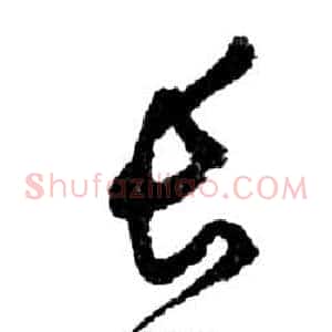 長