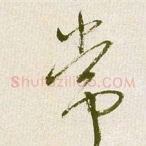常