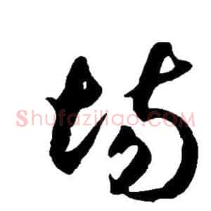 场
