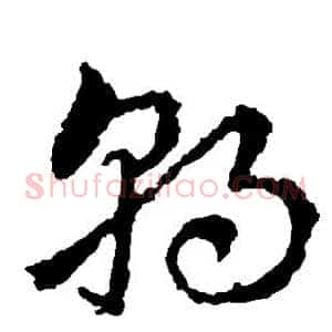 朝