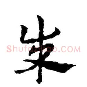 成