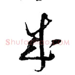 成