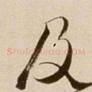 及