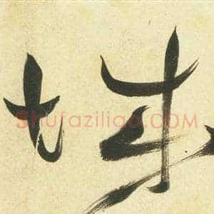 城