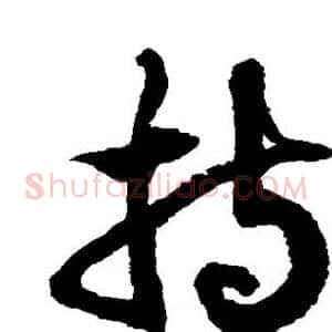 持
