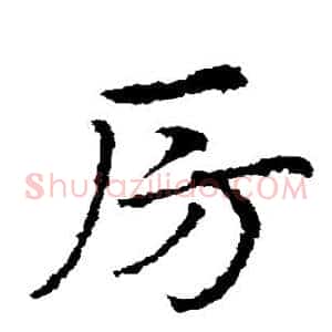 房