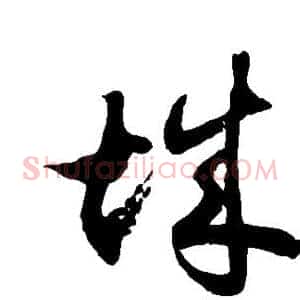 城