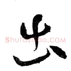 出