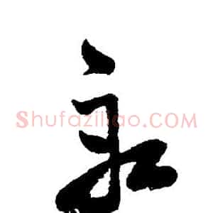船