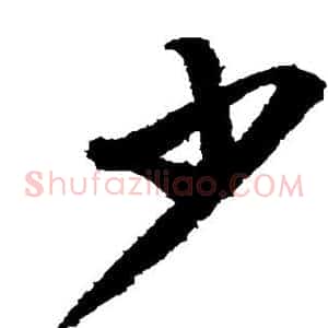 少