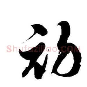 初