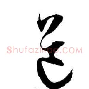 道