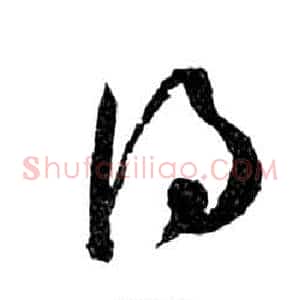 得