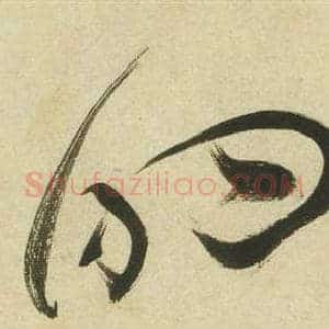 的