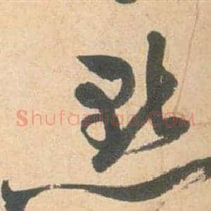 點