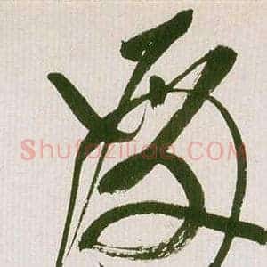 殿