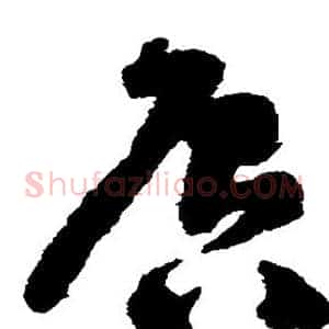 唇