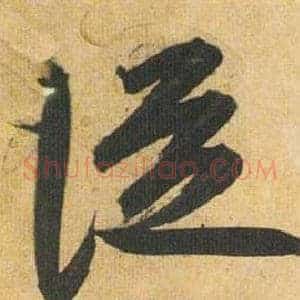從