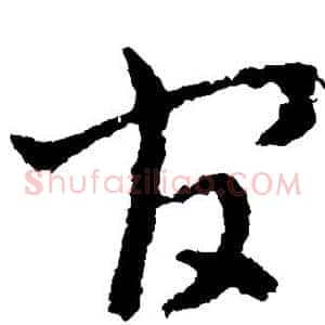 官
