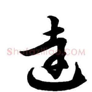 达