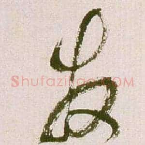 发
