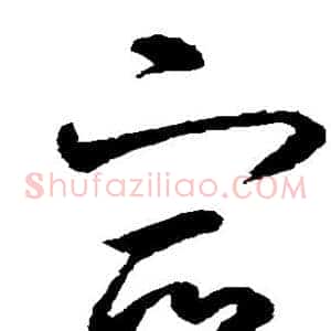容