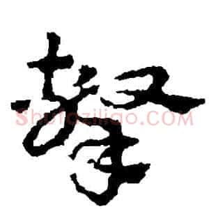擊