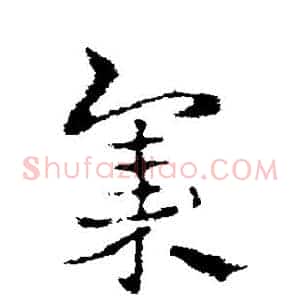 集