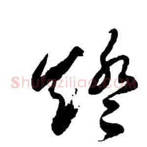 燈