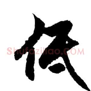 低