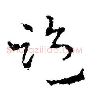 监