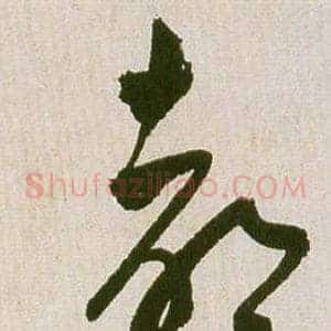 都