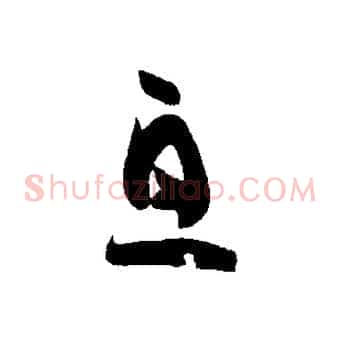 息