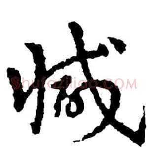 减