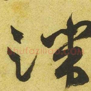 端