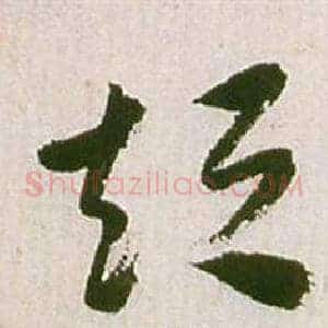 短